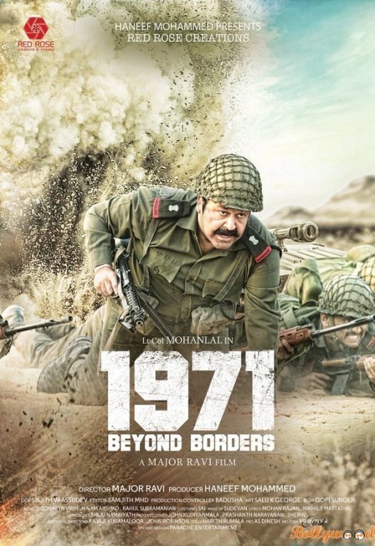 Mohanlal-1971-beyond-borders