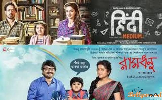 Hindi Medium Copied From Bengali Movie Ramdhanu