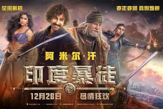 Thugs of Hindostan in China