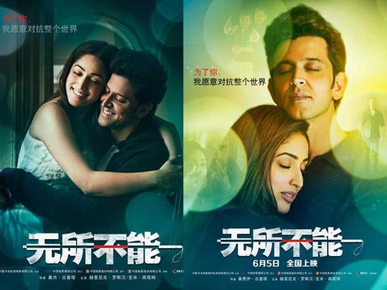 kaabil in china