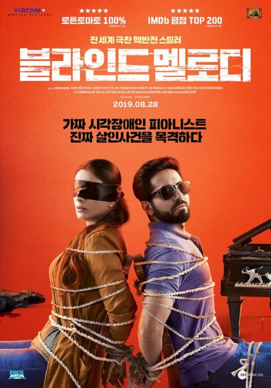 AndhaDhun to release in South Korea